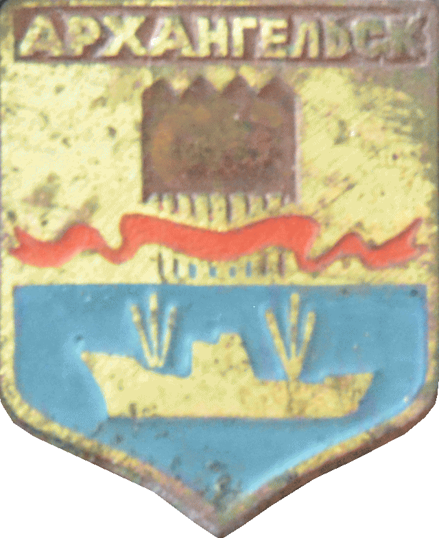 �� ������ ���� ������/RF_Rossia/Arhangelsk_Reg/Pins/arhangelsk_s2_zn.gif