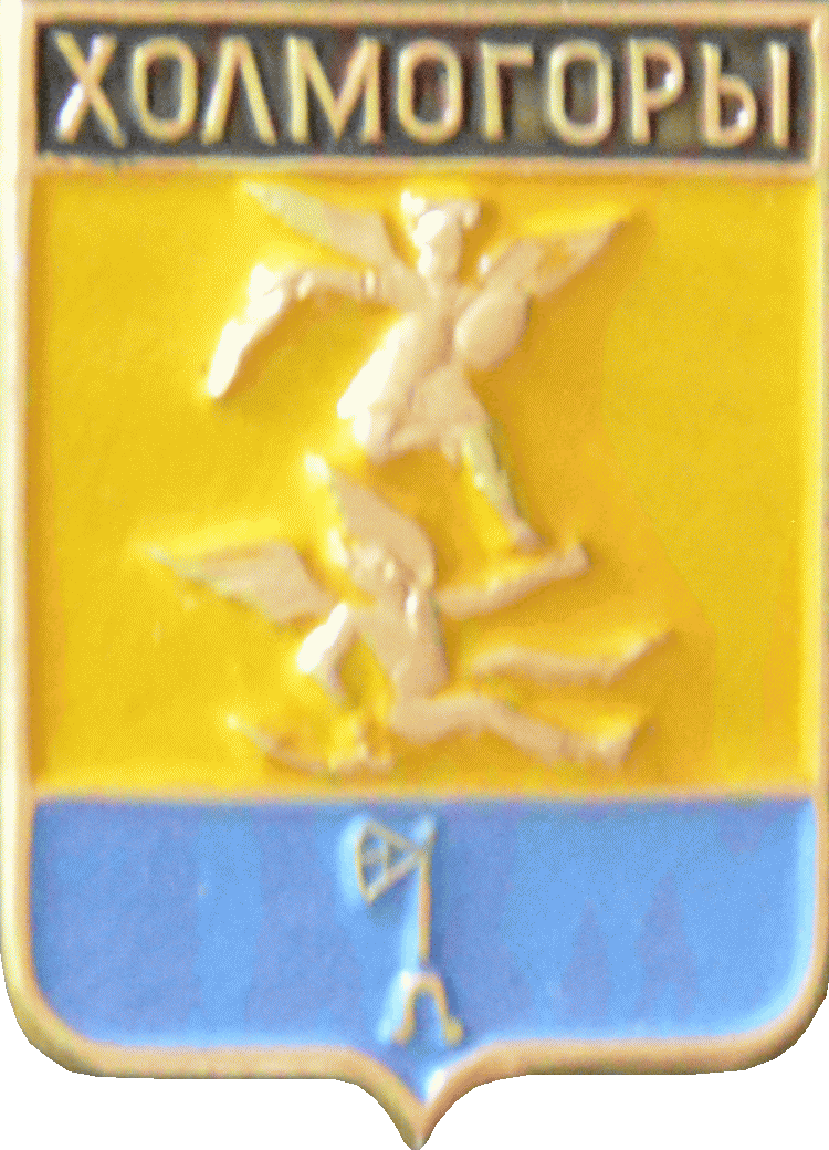 �� ������ ���� ������/RF_Rossia/Arhangelsk_Reg/Pins/holmogory_r3_zn.gif