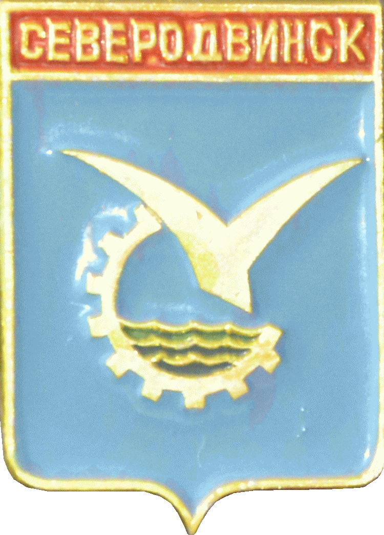 �� ������ ���� ������/RF_Rossia/Arhangelsk_Reg/Pins/severodvinsk_s2_zn.gif