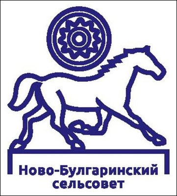 Не найден файл ПроГер/RF_Rossia/Astrahan_Reg/Files/novo-bulgary_logo1.jpg