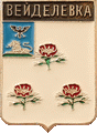 �� ������ ���� ������/Arms/Belgorodskaya_oblast/veidelevski_c_rf3_zn/RF_Rossia/Belgorod_Reg/Pins/veidelevski_c_rf2_zn.gif