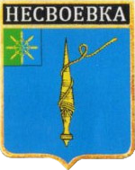 Не найден файл ПроГер/RF_Rossia/Bryansk_Reg/Files/nesvoevka_rf1.png