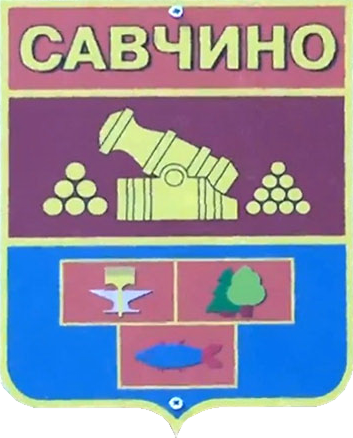 Не найден файл ПроГер/RF_Rossia/Bryansk_Reg/Files/savchino_rf1.png