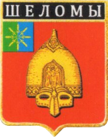 Не найден файл ПроГер/RF_Rossia/Bryansk_Reg/Files/shelomy_rf1.png