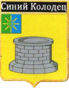 Не найден файл ПроГер/RF_Rossia/Bryansk_Reg/Files/sinii-kolodets_rf1.png