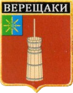 Не найден файл ПроГер/RF_Rossia/Bryansk_Reg/Files/vereshyaki_rf1.png