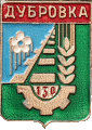    /RF_Rossia/Bryansk_Reg/Pins/dubrovka_rf1_zn.gif
