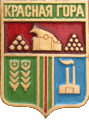 �� ������ ���� ������/RF_Rossia/Bryansk_Reg/Pins/krasnaya-gora_rf1_zn.gif