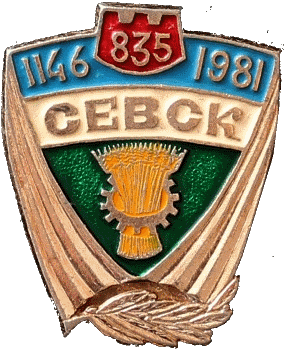 �� ������ ���� ������/RF_Rossia/Bryansk_Reg/Pins/sevsk_s1_zn.gif