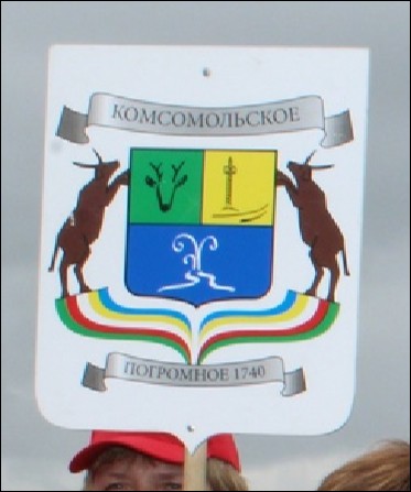 Не найден файл ПроГер/RF_Rossia/Buryatiya_Reg/Files/komsomolskoe_rf1.jpg