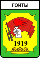    /RF_Rossia/Chechnya_Reg/goity_s1.gif