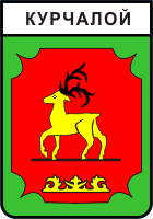    /RF_Rossia/Chechnya_Reg/kurchaloi_s1.gif
