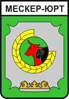    /RF_Rossia/Chechnya_Reg/mesker-yurt_s1.gif
