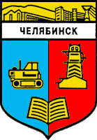    /RF_Rossia/Chelyabinsk_Reg/Files/chelyabinsk_s2.gif