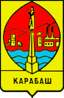    /RF_Rossia/Chelyabinsk_Reg/Files/karabash_rf1.gif