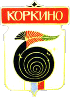    /RF_Rossia/Chelyabinsk_Reg/Files/korkino_rf1.gif