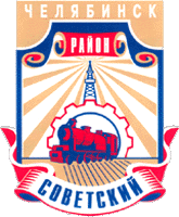    /RF_Rossia/Chelyabinsk_Reg/Files/sovetski-chelyabinsk_c_rf1.gif