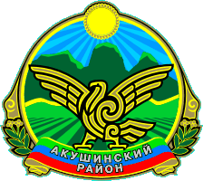       /RF_Rossia/Dagestan_Reg/Files/akushinski_c_rf1.gif