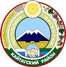 �� ������ ���� ������/RF_Rossia/Dagestan_Reg/Files/kaitagski_c_rf1.gif