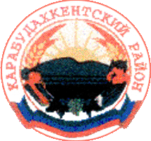    /RF_Rossia/Dagestan_Reg/Files/karabudahkentski_c_rf1.gif