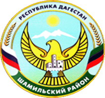 Не найден файл ПроГер/RF_Rossia/Dagestan_Reg/Files/shamilski_c_rf1.gif