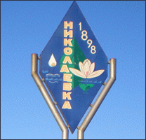    /RF_Rossia/Evreiskaya_Reg/Files/nikolaevka-evreiskaya_rf1.gif