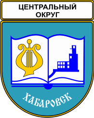 Не найден файл ПроГер/RF_Rossia/Habarovski_Reg/Files/tsentralnyi-habarovsk_c_rf1.gif