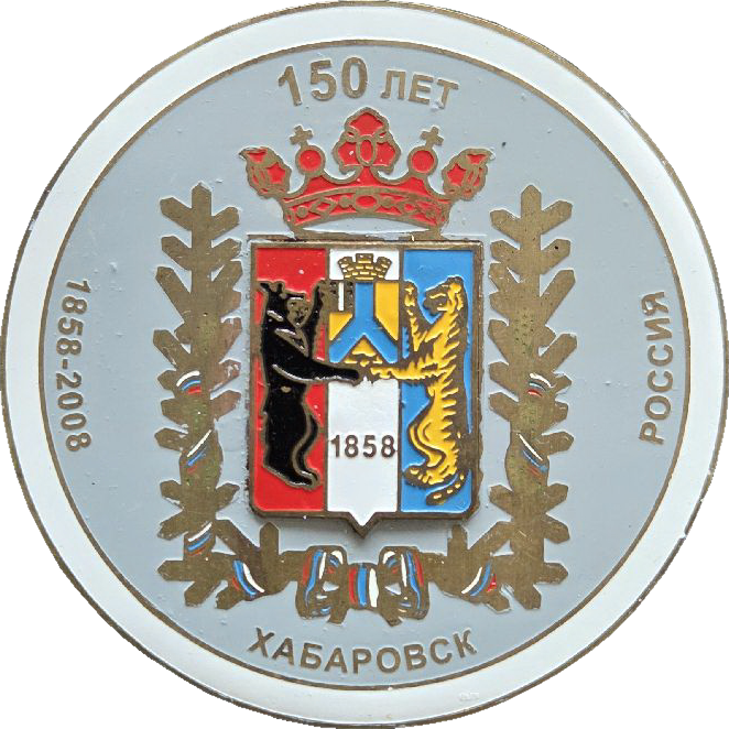 �� ������ ���� ������/RF_Rossia/Habarovski_Reg/Pins/habarovsk_s4_zn.png