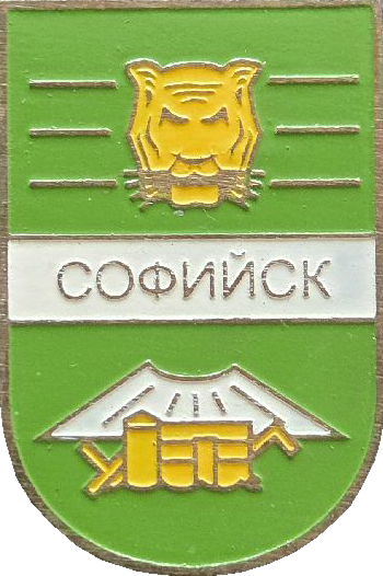 �� ������ ���� ������/RF_Rossia/Habarovski_Reg/Pins/sofiisk-ulchski_s1_zn.png