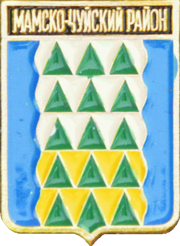 �� ������ ���� ������/RF_Rossia/Irkutsk_Reg/Pins/mamsko-chuiski_c_rf1_zn.gif