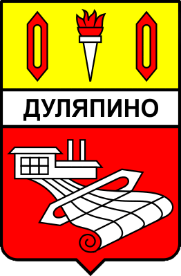 Не найден файл ПроГер/RF_Rossia/Ivanovo_Reg/Files/dulyapino_s1.png