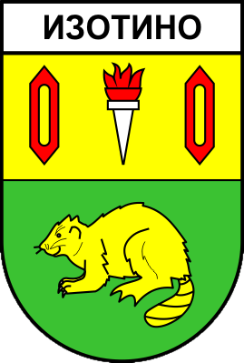 Не найден файл ПроГер/RF_Rossia/Ivanovo_Reg/Files/izotino_s1.png