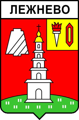 Не найден файл ПроГер/RF_Rossia/Ivanovo_Reg/Files/lezhnevo_s2.png