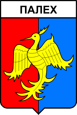 Не найден файл ПроГер/RF_Rossia/Ivanovo_Reg/Files/paleh_s1.png