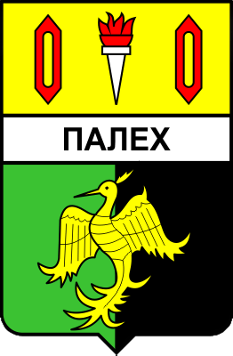 Не найден файл ПроГер/RF_Rossia/Ivanovo_Reg/Files/paleh_s2.png