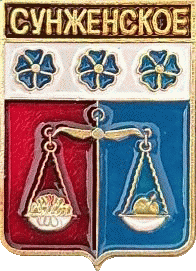    /RF_Rossia/Ivanovo_Reg/Pins/sunzhenskoe_rf4_zn.gif