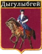 Не найден файл ПроГер/RF_Rossia/Kabardino-Balkaria_Reg/Files/dygulybgei_rf1.png