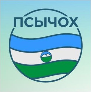Не найден файл ПроГер/RF_Rossia/Kabardino-Balkaria_Reg/Files/psychoh_rf1.jpg