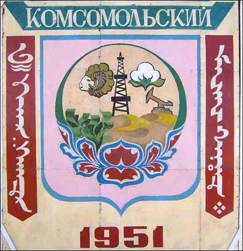 Не найден файл ПроГер/RF_Rossia/Kalmykia_Reg/Files/komsomolski_rf1.jpg