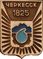    /RF_Rossia/Karachaevo-Cherkesia_Reg/Pins/cherkessk_s2_zn.gif
