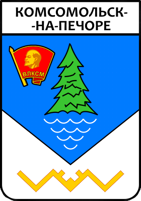 Не найден файл ПроГер/RF_Rossia/Komi_Reg/komsomolsk-na-pechore_s1.png