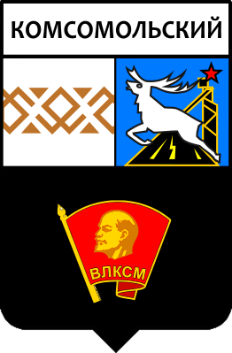 Не найден файл ПроГер/RF_Rossia/Komi_Reg/komsomolski_s1.png