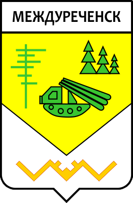 Не найден файл ПроГер/RF_Rossia/Komi_Reg/mezhdurechensk_s1.png