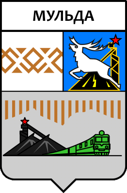Не найден файл ПроГер/RF_Rossia/Komi_Reg/mulda_s1.png