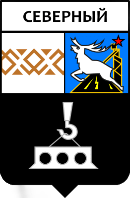 Не найден файл ПроГер/RF_Rossia/Komi_Reg/severnyi_s1.png
