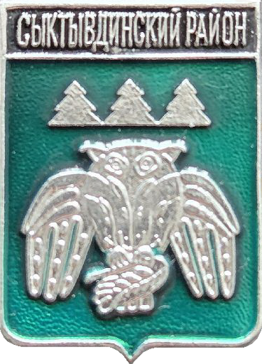 �� ������ ���� ������/RF_Rossia/Komi_Reg/Pins/syktyvdinski_c_rf1_zn.png