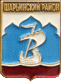 �� ������ ���� ������/RF_Rossia/Kostroma_Reg/Pins/shariinski_c_rf1_zn.gif