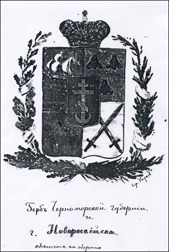 �� ������ ���� ������/RF_Rossia/Files/novorossiisk_r1-big.jpg