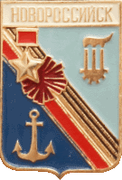 �� ������ ���� ������/RF_Rossia/Krasnodar_Reg/Pins/novorossiisk_s2_zn.gif