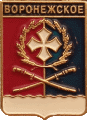    /RF_Rossia/Krasnodar_Reg/Pins/voronezhskoe_rf2_zn.gif